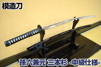 楽天市場】模造刀 黒呂鞘の通販