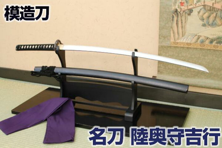 楽天市場】名刀シリーズ 模造刀 陸奥守吉行 坂本竜馬愛刀 木製柄 布製  