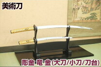 楽天市場】日本刀セットの通販
