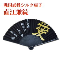 戦国武将 家紋入り 高級シルク扇子 直江兼続　[ 布扇子 直江兼続 天地人 名言 座右の銘 家紋 愛 天の時 …