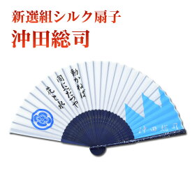 楽天市場 新撰 組 グッズ その他 コレクション ホビーの通販