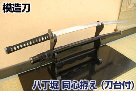 楽天市場 中村主水 模造刀の通販