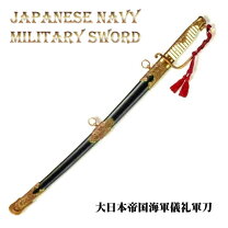 楽天市場】軍刀 模造刀の通販