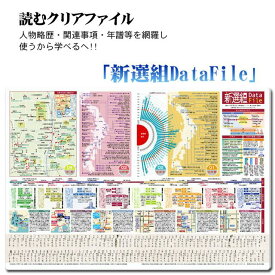 楽天市場 新選組 文房具 事務用品 日用品雑貨 文房具 手芸 の通販