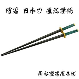 楽天市場 日本刀 侍箸の通販
