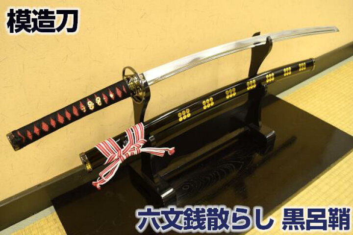 模造刀 戦国武将 真田家宝刀 六文銭散らし 朱呂鞘 しのびや特製刀剣証明書 クリーニングクロスセット 横浜中華街イーストウェーブ戦国武将シリーズ 真田幸村 家紋入り 六文銭朱鞘拵 妖刀村正 Neu 018 剣袋付き Positronhospital Com