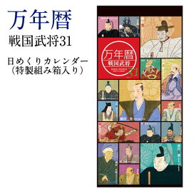 楽天市場 歴史 カレンダーの通販