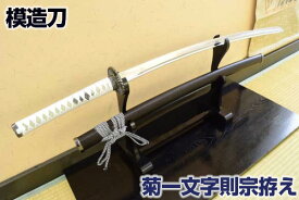 楽天市場 模造刀の通販