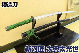 楽天市場 大典太光世 模造刀の通販