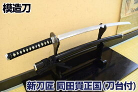 楽天市場 真剣 同田貫の通販