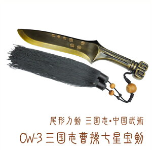 中国 武術 刀 ホビーの人気商品 通販 価格比較 価格 Com
