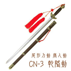 楽天市場 中国 刀の通販