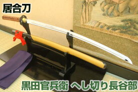 楽天市場 本物 真剣 日本刀の通販