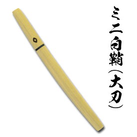 楽天市場 ペーパーナイフ 刀掛の通販