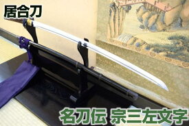 楽天市場 左文字 刀 種類の通販