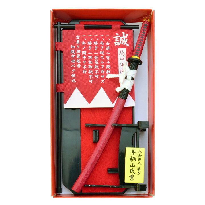 楽天市場】【フィギュア】 隊旗セット 新選組・永倉新八【RP】 [ 局中  