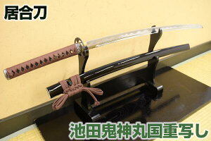 工芸品 民芸品 居合刀 鬼の人気商品 通販 価格比較 価格 Com 工芸品 民芸品 居合刀 鬼の人気商品 通販 価格比較 価格 Com