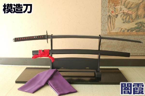 楽天市場】ZS-140 闇霞-yamikasumi-居合刀仕様【空想刀-高級模造刀 