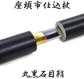楽天市場 仕込み杖 真剣 スポーツ アウトドア の通販 楽天市場 仕込み杖 真剣 スポーツ アウトドア の通販