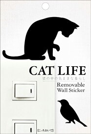 CAT LIFE ウォールステッカー 『こっちおいで』 ファブリック素材 [ 壁紙　シール デコレーション スイッチ コンセント ウォールステッカー キャット 猫 ネコ ねこ おしゃれ かわいい インテリア ] sps