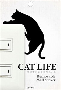 CAT LIFE �E�H�[���X�e�b�J�[ �w���������x �t�@�u���b�N�f�� [ �ǎ� �V�[�� �f�R���[�V���� �X�C�b�` �R���Z���g �E�H�[���X�e�b�J�[ �L���b�g �L �l�R �˂� ������� ���킢�� �C���e���A ] sp