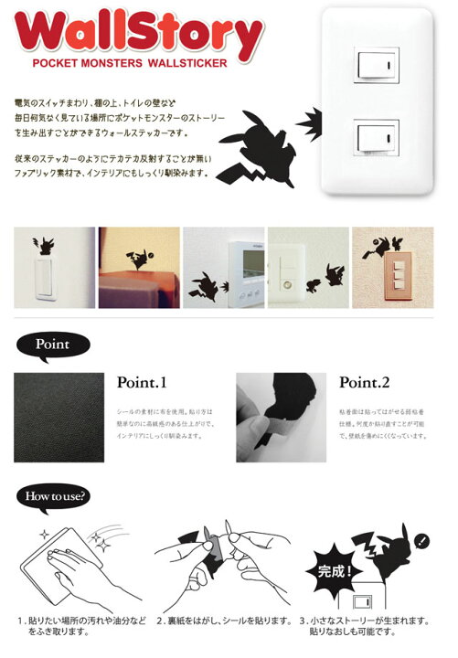 楽天市場 Wall Story Pokemon ポケモン ウォールステッカー 気合い フシギダネ 追跡可能メール便送料無料 壁紙 シール ウォールステッカー ポケモン かわいい Sps しのびや楽天市場店