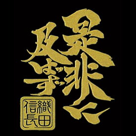 楽天市場 戦国武将 シールの通販