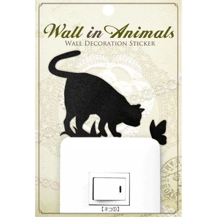 楽天市場 Wall In Animals ウォール イン アニマルズ ネコ 1 追跡可能メール便送料無料 壁紙 シール ステッカー シルエット おしゃれ 動物 ねこ 猫 Sps しのびや楽天市場店