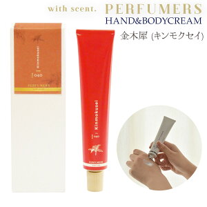 yz PERFUMERS nh{fBN[ ؍ҁiLNZCj IX}TX  { nhN[ Sg ێPA tOX t[ RX AKIC 