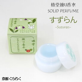 楽天市場 すずらん 香水 フレグランス 美容 コスメ 香水 の通販