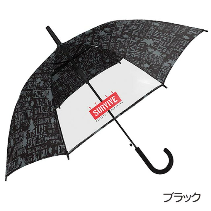 楽天市場 キッズ雨傘 子供用傘 スティルサバイヴ 55cm ジャンプ傘 子供用 通学 入学 男の子 男児 英字ロゴ ブラック ネイビー 黒 紺 長傘 かさ なまえネーム付き 透明 Qk27 Sps しのびや楽天市場店