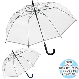 楽天市場 ビニール傘 65cm 黒の通販
