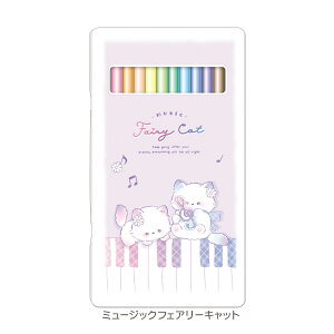 【即納】 12色 色鉛筆セット メルティスカイドリーム / ミュージックフェアリーキャット [ 色えんぴつ 缶ケース お絵描き 筆記具 ゆめかわいい ユニコーン 猫柄 パープル ラベンダー 新学期