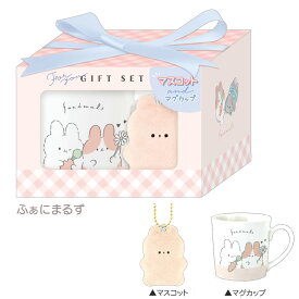 【即納】 マスコット付きマグセット のんびりえながちゃん ぽてっとくらぶ ふぁにまるず【 ギフトセット 女の子 マグカップ かわいい 誕生日 バースデー シマエナガ うさぎ 犬 猫 動物 アニマル キャラクター 雑貨 クラックス crux チェック ギフト プレゼント 】 sps