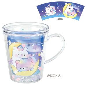 グリッターカップ ふにこ〜ん ミャウミャウニャンコ マリンデイドリーム [ プラスチック プラコップ マグカップ 食器 ウォーターイン キラキラ ラメ 星型パーツ ネコ くま アザラシ 幼稚園