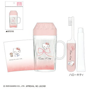 ダイヤカット歯みがきセット サンリオ シンプリーライン キティ クロミ [ 日本製 歯みがきセット キラキラ ラメ コンパクト 携帯 コップ 歯ブラシ 修学旅行 お泊り 小学生 中学生 高校生 学