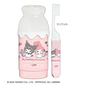 マイメロディ×クロミ ミルクびん型歯磨きセット ハッピーアニバーサリー/エンジェル [ 歯みがきセット コンパクト 携帯 歯ブラシ コップ 修学旅行 お泊り 小学生 中学生 高校生 SANRIO マイ
