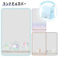 ランドセルカバー 反射テープ付き オバケーヌ / ファンタジックショータイム / たろちゃんず [ 全かぶせ …