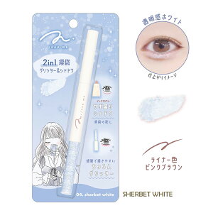 2in1 �ܑ܃O���b�^�[&�V���h�E [ 2WAY �A�C���C�i�[ �A�C�V���h�E ���邤��ܑ� �L���L�� �ӂ������� �T�M���� ������ �ɍ׃u���V �A�C���C�N �n�C���C�g �v�`�v�� �R�X�� �s���N ���� �x�[�W��