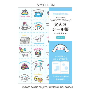 y2-3cƓoׁz TILN^[Y l̃V[ m[g^Cv 32y[W [ V[ RNV V[W V[W Igiq SANRIO LeB }C N~ Vi[ 