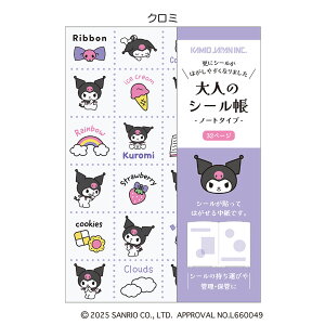 y2-3cƓoׁz TILN^[Y l̃V[ m[g^Cv 32y[W [ V[ RNV V[W V[W Igiq SANRIO LeB }C N~ Vi[ 