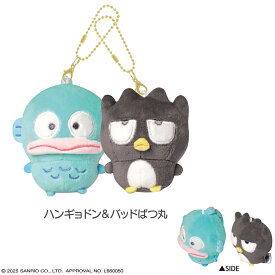 サンリオキャラクターズ ニコぬいキーホルダー まるもっち [ おそろい ぬいぐるみ くっつく マスコット ボールチェーン キティちゃん シナモロール マイメロ クロミ ポムポムプリン ポチャッコ ハンギョドン バッドばつ丸 2体セット ]