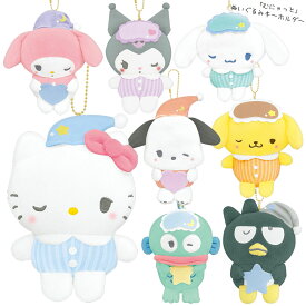 ぬいぐるみキーホルダー サンリオキャラクターズ むにゃっと [ 大きめサイズ マスコット ボールチェーン キティちゃん マイメロ クロミ シナモロール ポチャッコ ポムポムプリン ハンギョドン バッドばつ丸 ねむねむ パジャマ ナイトキャップ かわいい ぬい活 SANRIO ]
