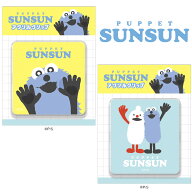 パペットスンスン アクリルクリップ [ 文房具 クリップ 書類留め オフィス 学校 かわいい キャラクター …