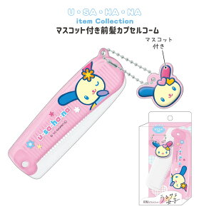 �}�X�R�b�g�t���O���J�v�Z���R�[�� �E�T�n�i [ ���� �� ���o�[�}�X�R�b�g �R���p�N�g �g�їp ���ώG�� �w�A�P�A SANRIO crux ���̎q ���w�� ���w�� ���Z�� �������g�� �t�@���V�[�G�� ����T��