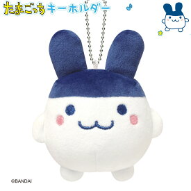 たまごっち マスコットキーホルダー みみっち [ マスコット ぬいぐるみ 人形 ボールチェーン みみっち たまごっちグッズ やわらかもちもち素材 かわいい バンダイ ] BANDAI