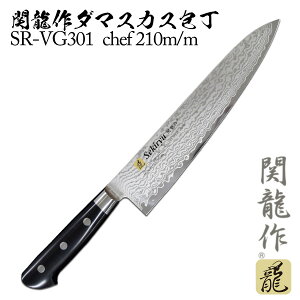 ֗ _}XJX chef SR-VG301 210mm [ ֗   XeXX`[ _}XJX| g ϑw͗l ʖ͗l a тɋ ϋv { 򕌌֎s ] sps