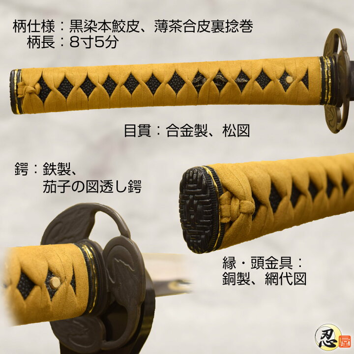 楽天市場】近藤勇の愛刀 長曽禰興里虎徹天正拵（高級居合刀） 布製刀袋 