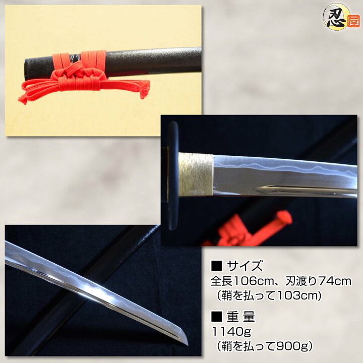 楽天市場】居合刀 武蔵拵 和泉守兼重写し刀袋付き 【 居合練習 居合 