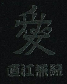楽天市場 黒愛の通販 楽天市場 黒愛の通販